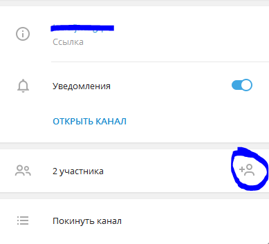 Как вести канал в Телеграм, чтобы привлечь подписчиков?