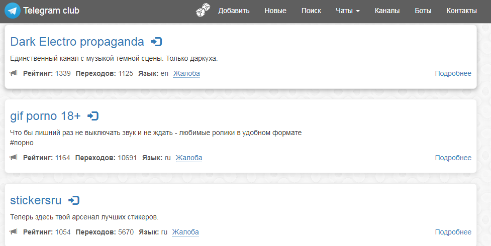 Как вести канал в Телеграм, чтобы привлечь подписчиков?