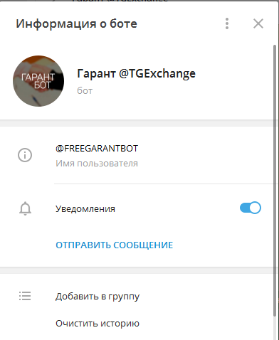 Какой код в телеграм