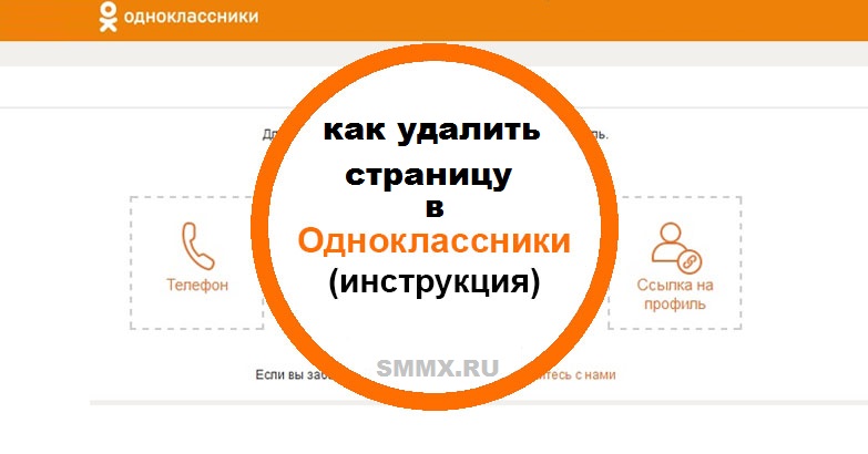 Плагин заблокирован в одноклассниках что это значит в опере