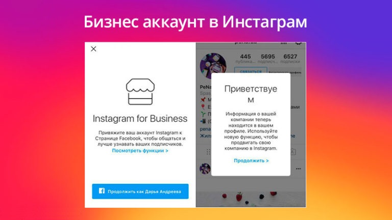 сколько аккаунтов инстаграм можно привязать к бизнес странице фейсбук