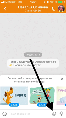 Инструкция, как в Одноклассниках быстро поделиться фото