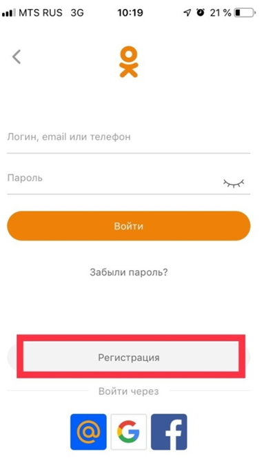 Приложение Одноклассники на Айфон: где скачать и бесплатно установить?