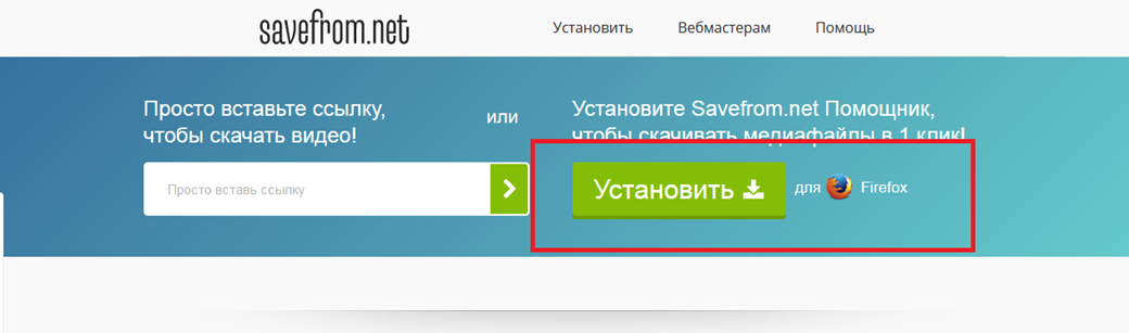 Скачивание видео с Одноклассников через программу