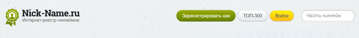 Таблетка от творческой апатии: генератор ников для Ютуб канала