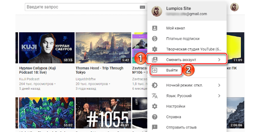 Как выйти из аккаунта. Как выйти с ютуба. Как выйти с аккаунта ютуб. Как выйти из аккаунта ютуб на телефоне. Выйти из ютуба.