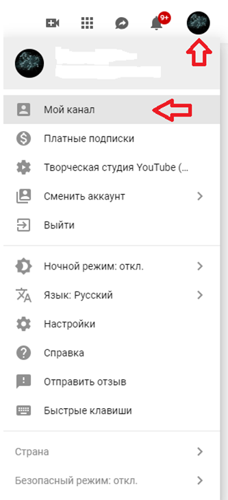Каким размером должна быть обложка канала на Ютуб?