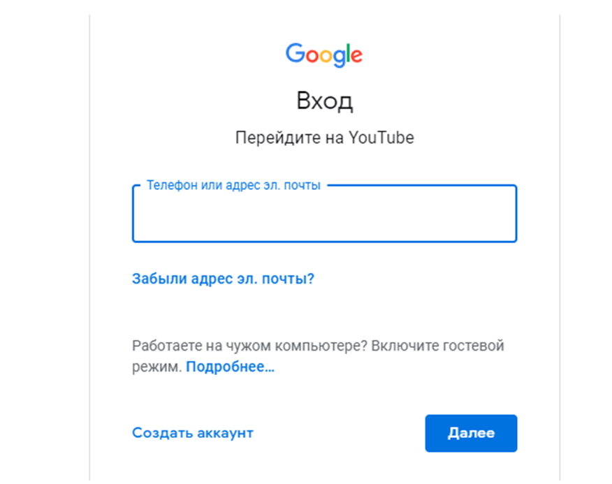 Вход в аккаунт без пароля. Google аккаунт. Войти в аккаунт Google. Гугл аккаунт на телефоне зайти. Создать аккаунт.