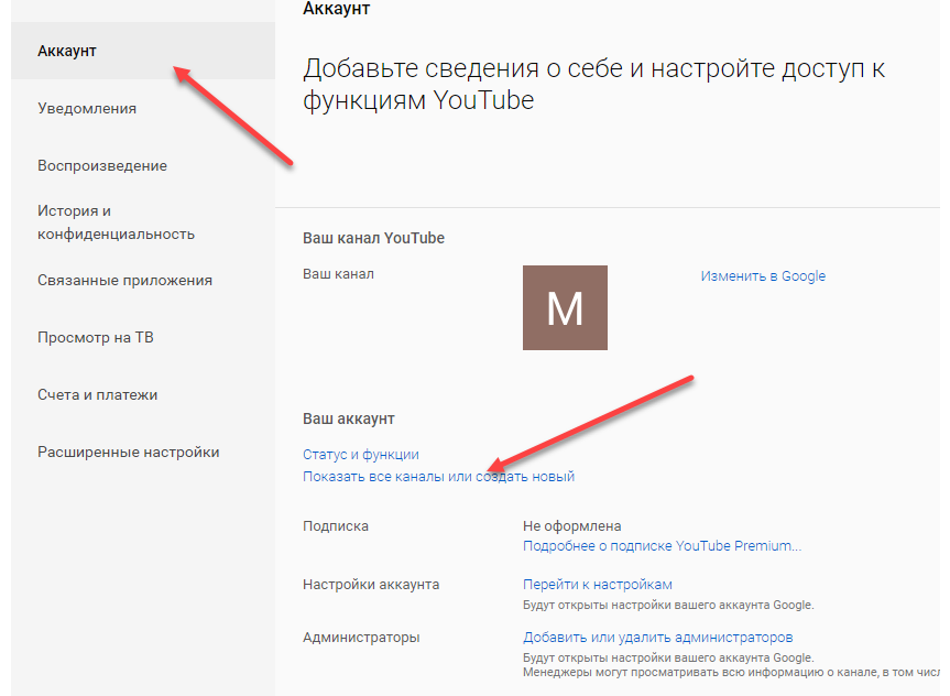 Аккаунт удален ютуб. Как восстановить удаленный канал. Как вернуть канал на ютубе. Восстановить ютуб. Удалить свой канал на ютубе.