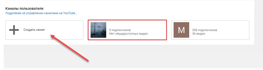 Советы, как восстановить канал на YouTube