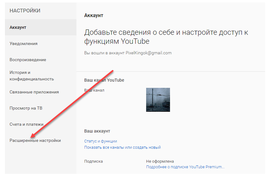 Аккаунт удален ютуб. Восстановление канала. Восстановление канала ютуб. Как восстановить канал. Как восстановить удаленный канал.
