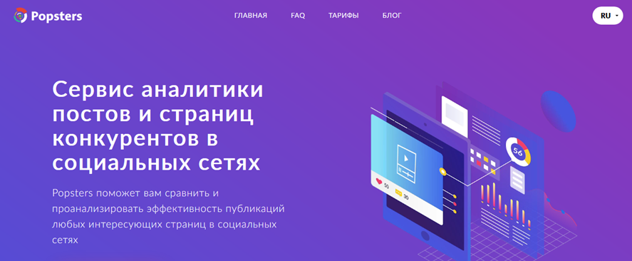 Смотрим количество подписчиков на Ютуб-канал и их прирост