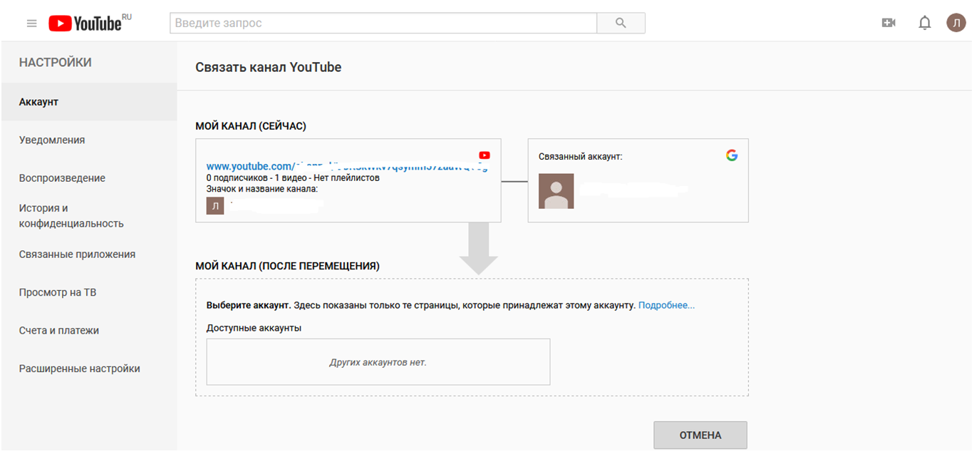 Подтверждение аккаунта в Youtube: где и как?