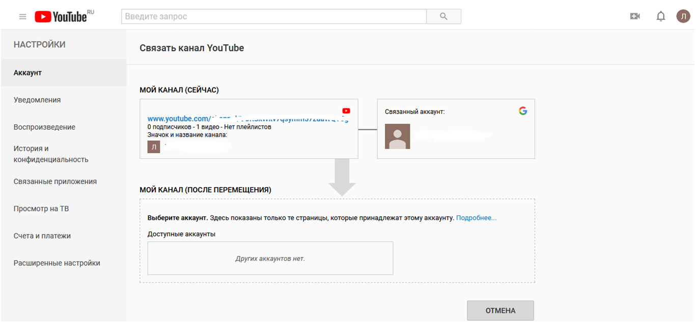 Другой аккаунт. Youtube аккаунт. Как аккаунт youtube. Youtube мой аккаунт. Как назвать свой аккаунт в youtube.
