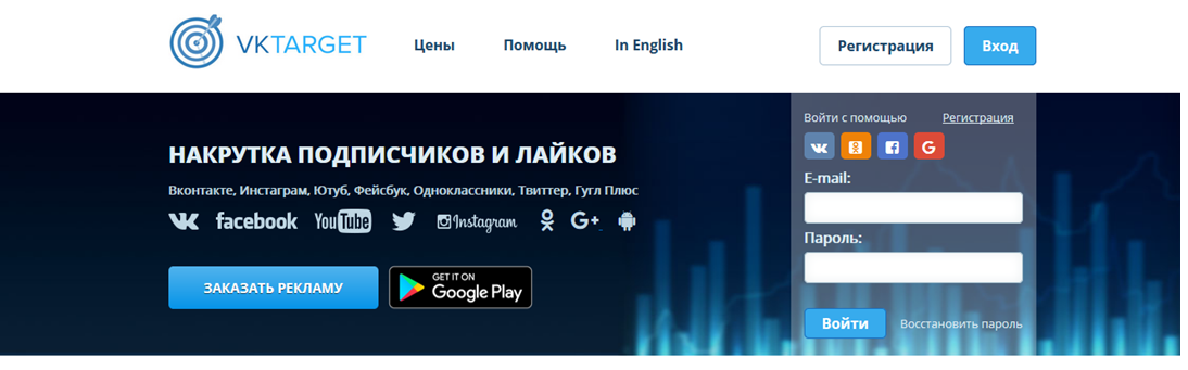 Насколько эффективна накрутка лайков в Ютубе?
