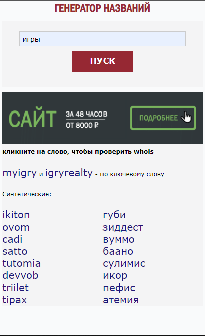 Название для канала. Оригинальное название для канала. Как можно назвать канал. Красивые названия для канала.