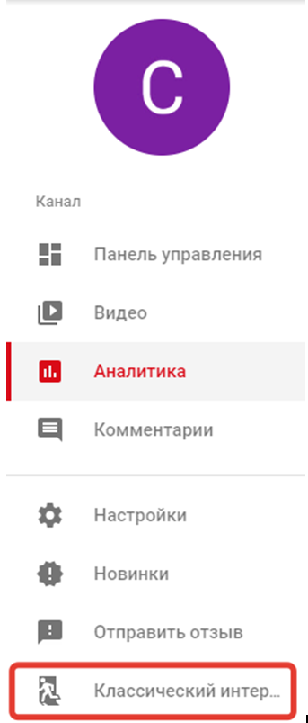 Просматриваем статистику подписчиков на Ютубе