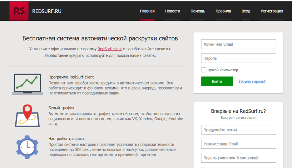 Накрутка просмотров авито программа. REDSURF. Зарегистрированный пользователь. Портал для накрутки деньги. Ru en на сайте.