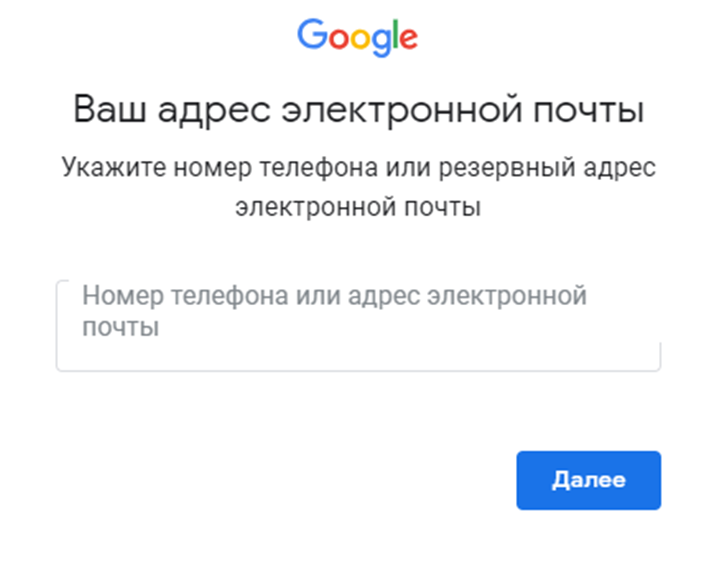 Номер электронной почты. Номер электронной почты по номеру телефона. Узнать адрес электронной почты. Придумать пароль из 8 символов.