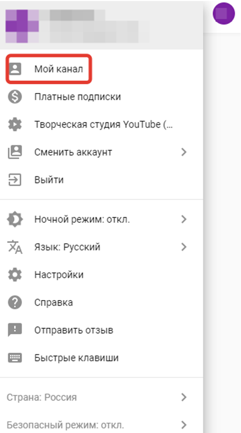 Добавляем видео на Ютуб-канал через телефон или ПК