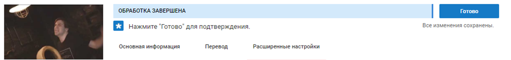 Добавляем видео на Ютуб-канал через телефон или ПК