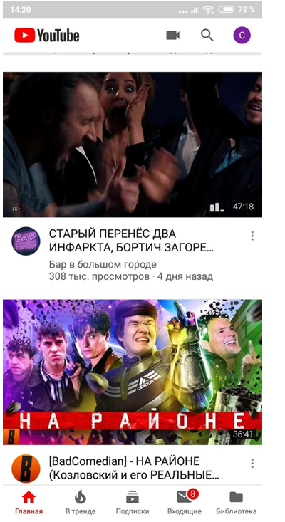 Добавляем видео на Ютуб-канал через телефон или ПК