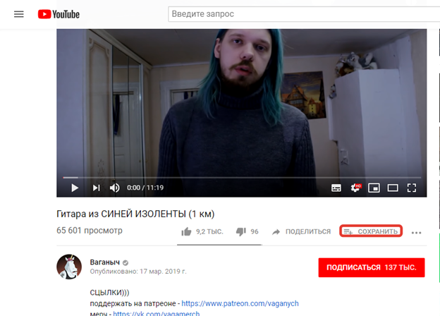 Добавляем видео на Ютуб-канал через телефон или ПК