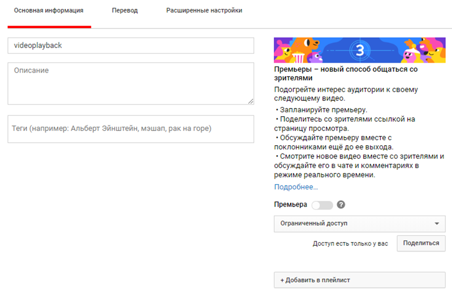 Ограниченный доступ на ютубе что это. Как сделать ограниченный доступ. Ютуб ограничил доступ. Как ограничить доступ к ютубу.