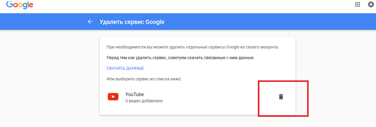 Google удались. Как удалить аккаунт в ютубе. Ютуб через гугл. Аккаунт ютуб.