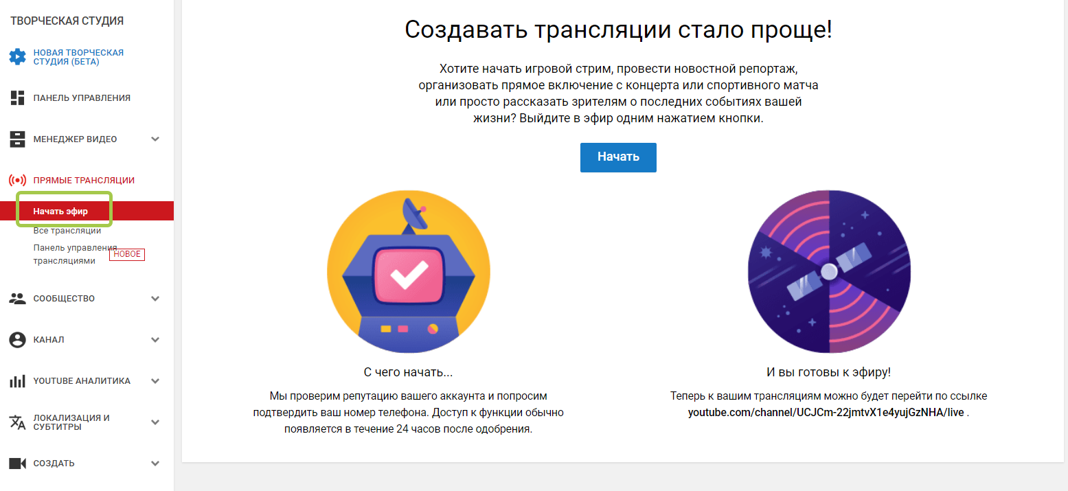 Продвигаем стрим на Ютубе: что для этого нужно?