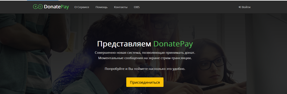 Советы, как получать донат на стримах в Ютубе