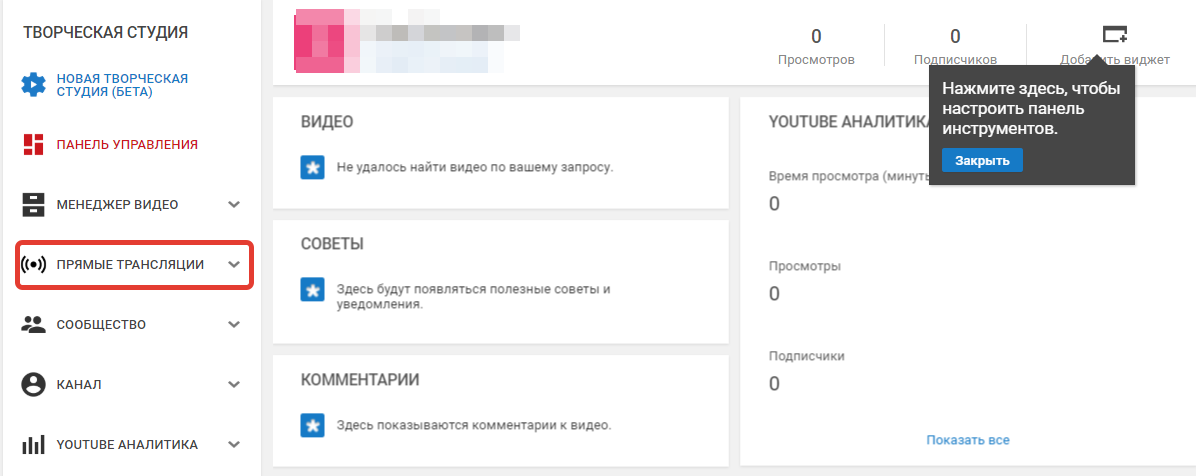 что такое прямой эфир на ютубе. Смотреть фото что такое прямой эфир на ютубе. Смотреть картинку что такое прямой эфир на ютубе. Картинка про что такое прямой эфир на ютубе. Фото что такое прямой эфир на ютубе
