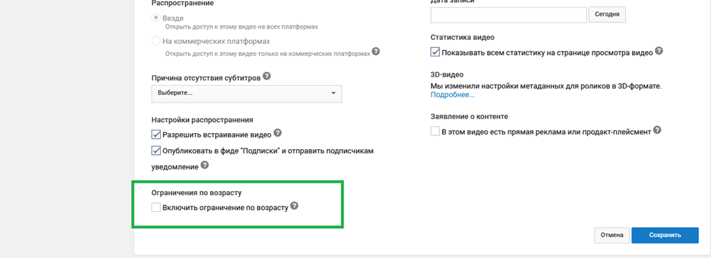 Как убрать возрастное ограничение в ютубе. Как убрать возрастные ограничения в ютубе. Как убрать ограничения по возрасту. Как поставить ограничение по возрасту. Возрастные ограничения ютуб.