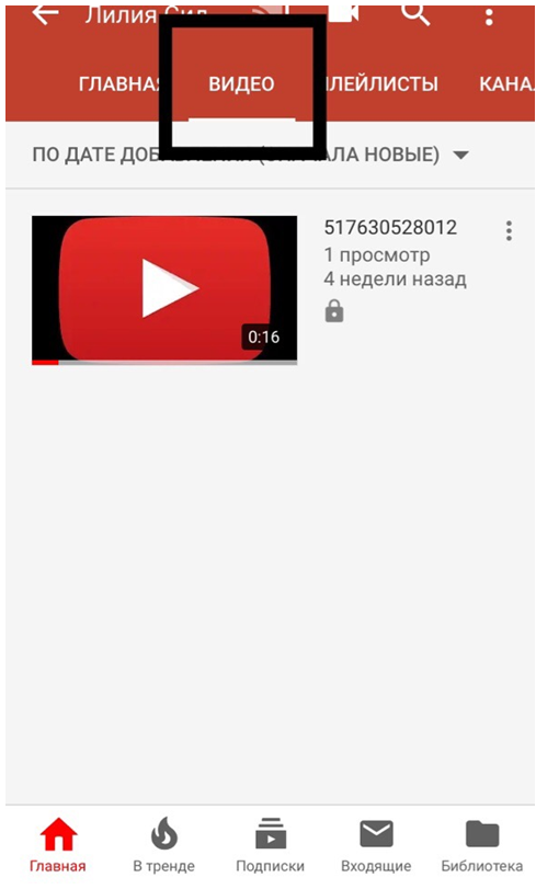 Инструкция, как удалить видео со своего Ютуб-аккаунта