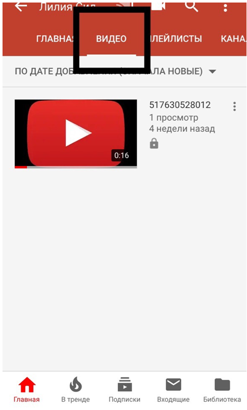 Как удалить ютуб канал, удаление канала youtube. - YouTube