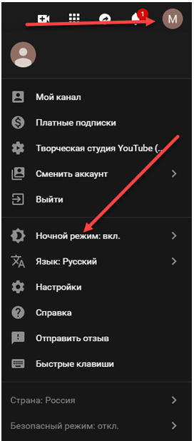 Темный ютуб на телефоне. Как включить чёрную тему в ютубе. Как сделать ютуб черным. Как сделать чёрную тему в ютубе. Как сделать тёмную тему в ютубе на телефоне.