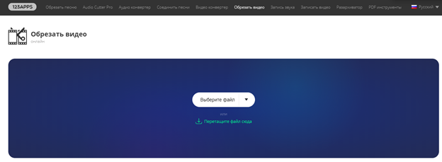 Онлайн-нструменты для нарезки видео для Ютуб