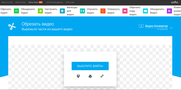 Онлайн-нструменты для нарезки видео для Ютуб