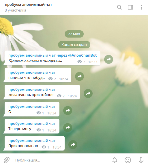 Анонимный чат. Анонимный чат телеграмм. Чат анонимно. Анонимный бот телеграмм.