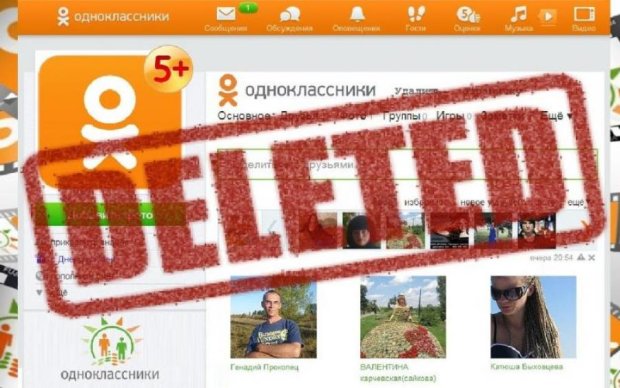 Удаляем страницу в Одноклассниках. А что делать, если захотите ее вернуть?