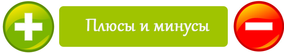 Плюсы и минусы использования ботов ВКонтакте