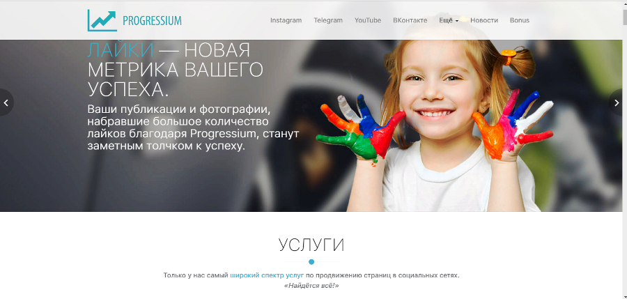 Прогрессиум - это продвинутая накрутка подписчиков VKontakte
