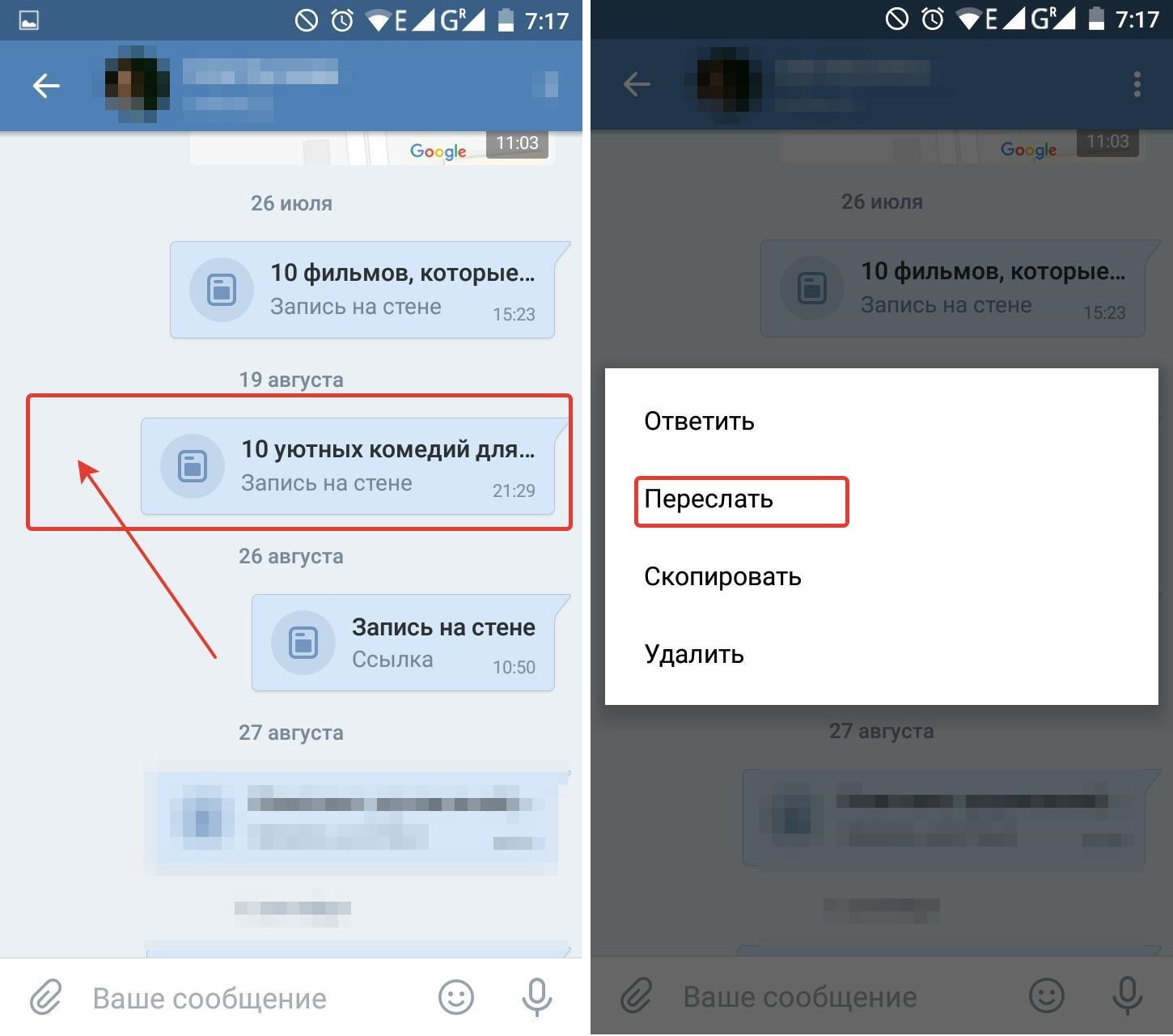 Переслать другому человеку. Сообщения в ВК. Пересланные сообщения ВК. Как отправить фото в ВК. Личные сообщения ВКОНТАКТЕ.