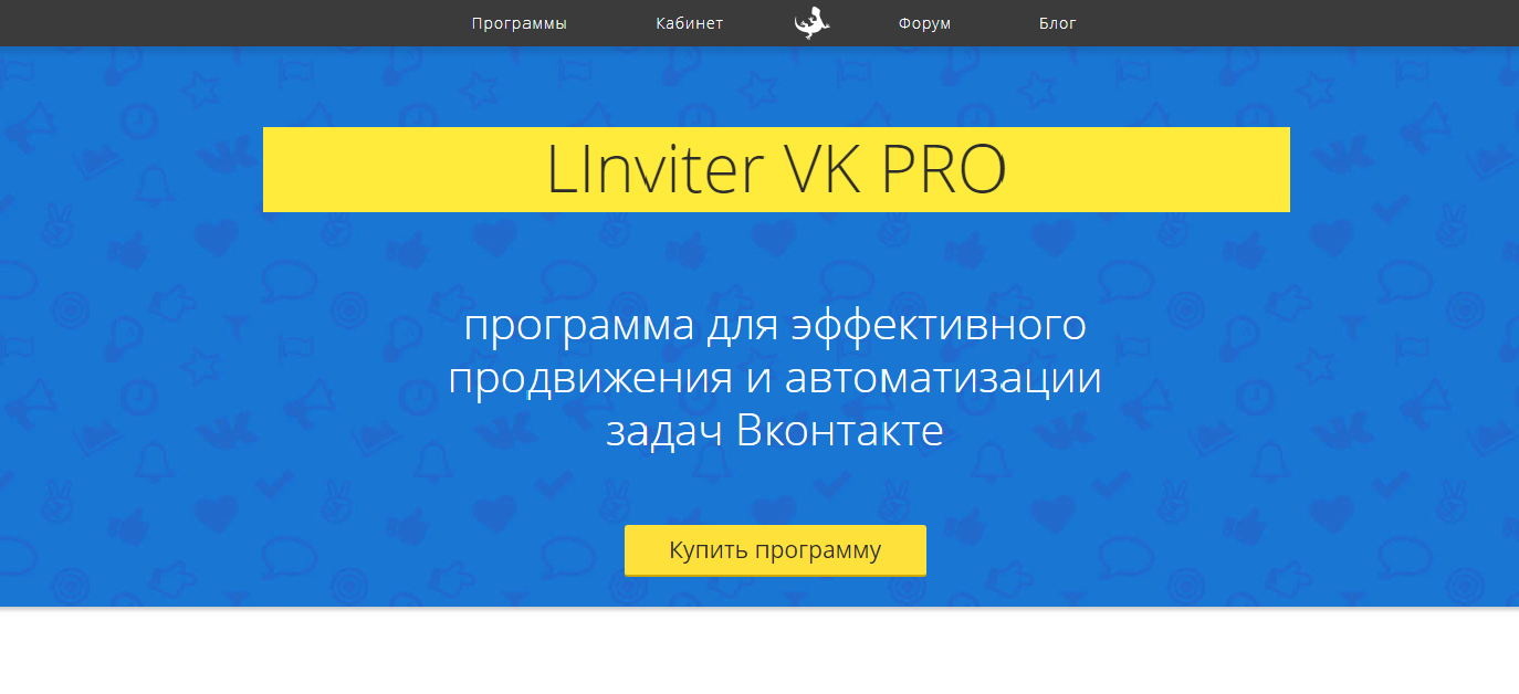 Программа для раскрутки групп LInviter VK