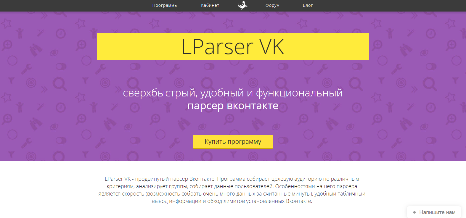 LParser VK для парсинга целевой аудитории ВК